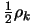 $ \frac{1}{2} \rho_k$