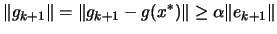 $\displaystyle \Vert g_{k+1}\Vert= \Vert g_{k+1} - g(x^*) \Vert \geq \alpha
 \Vert e_{k+1}\Vert$