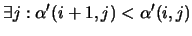 $\displaystyle \exists j : \alpha'(i+1,j)<
\alpha'(i, j)$